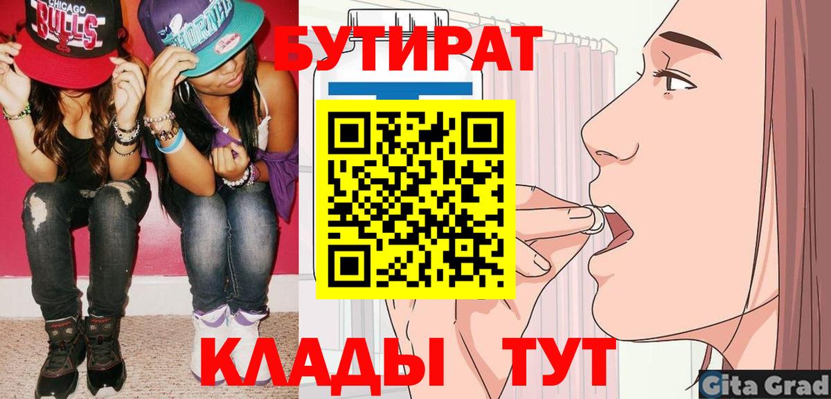Бутират оксана  Вход с VPN  Зеленокумск 