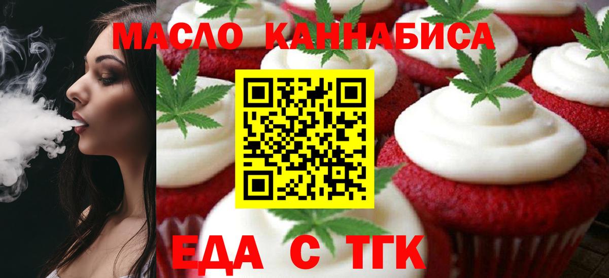 Зеленокумск  Canna-Cookies конопля  Вход с VPN 