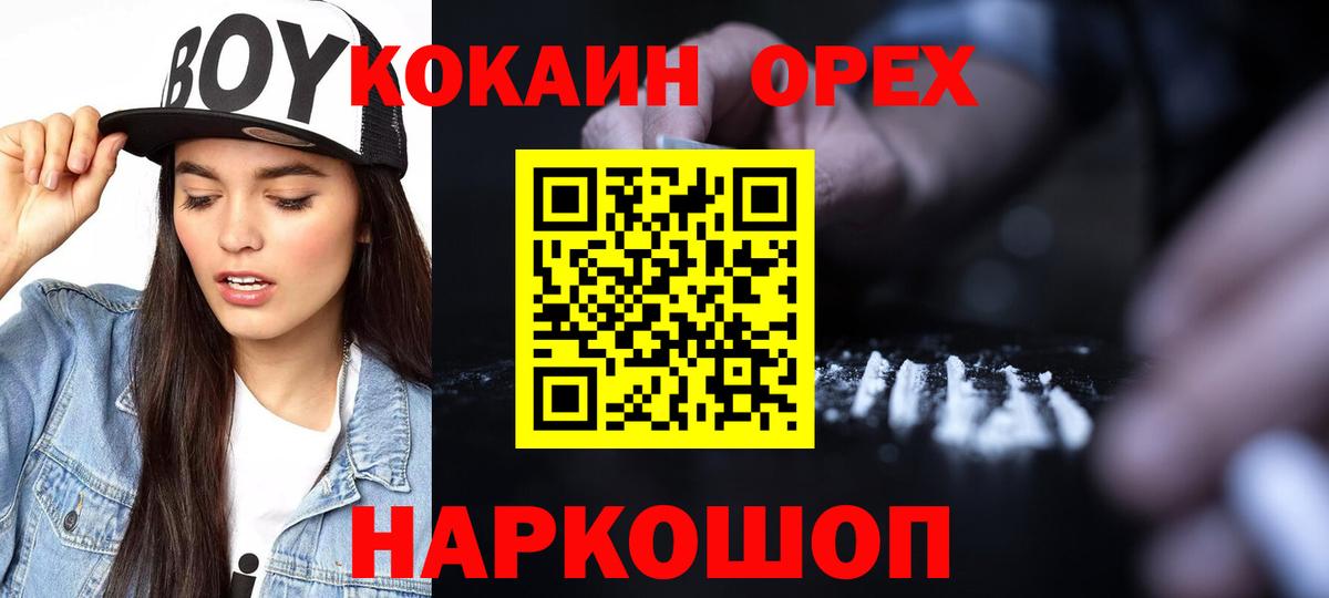 Зеленокумск  КОКАИН Columbia  Вход с VPN 