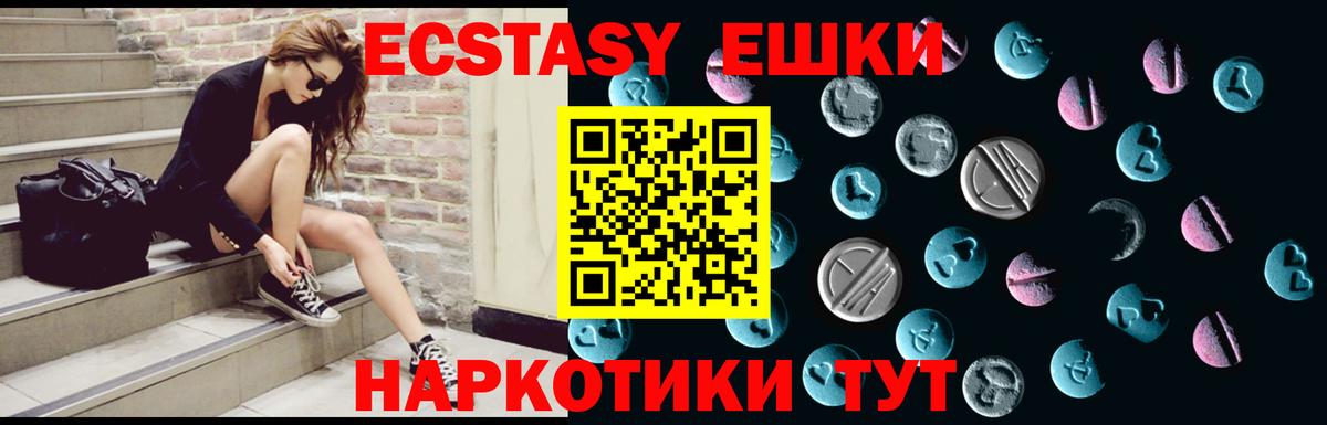 ЭКСТАЗИ 280 MDMA Зеленокумск