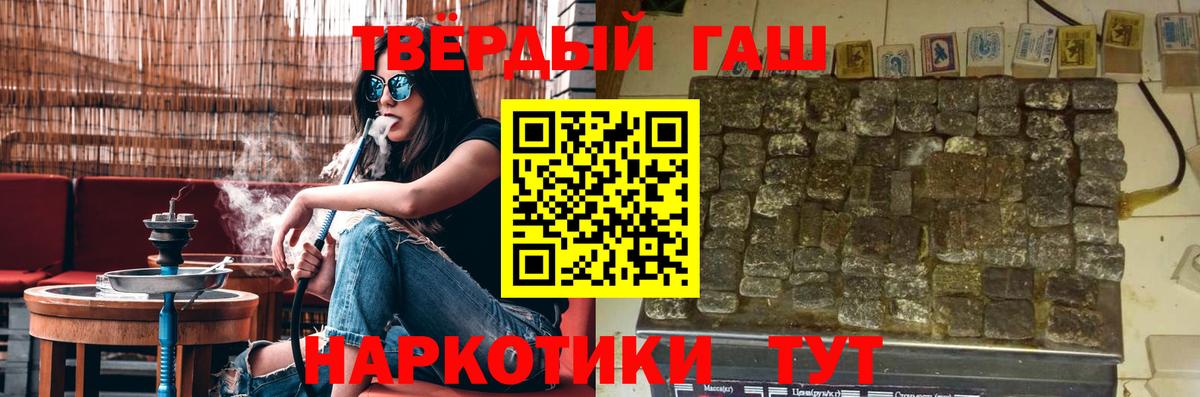 Зеленокумск  Гашиш Cannabis  Вход с VPN  ГАШ hashish 