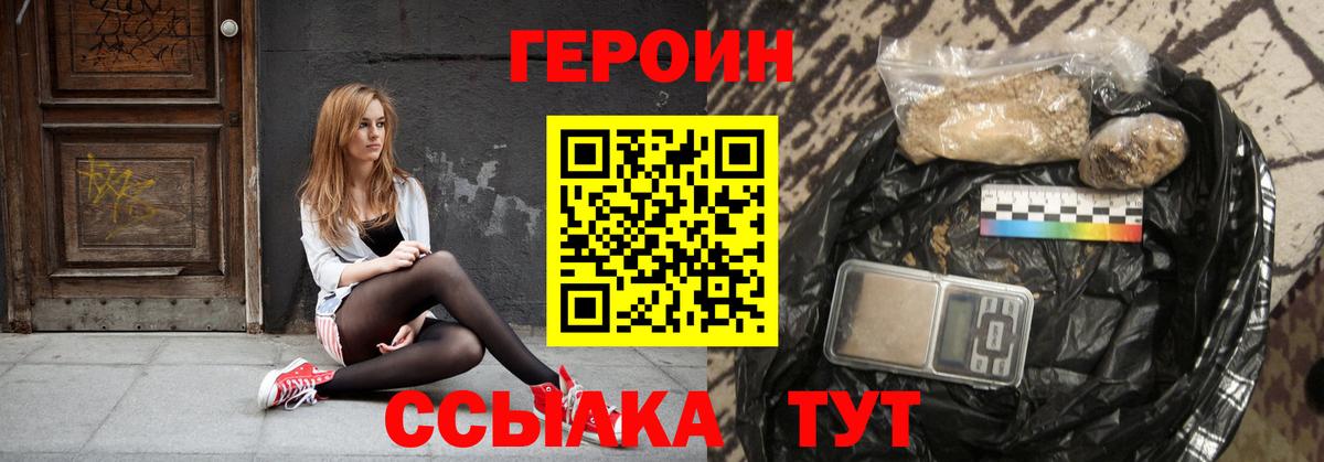 Зеленокумск  ГЕРОИН афганец  Вход с VPN 