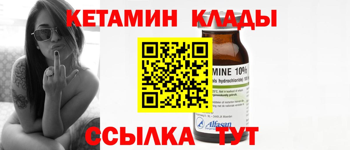 Кетамин VHQ  Вход с VPN  Зеленокумск  КЕТАМИН ketamine 