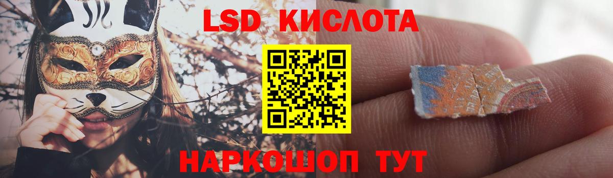 ЛСД экстази кислота  Вход с VPN  гидра ССЫЛКА  Зеленокумск 