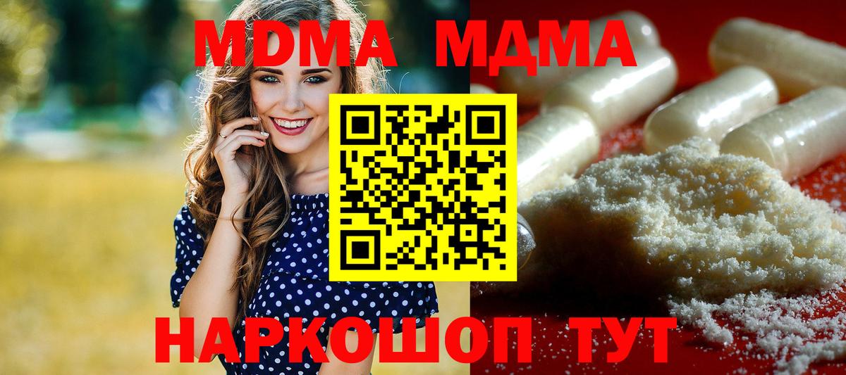 Зеленокумск  MDMA молли  Вход с VPN  MDMA Molly 
