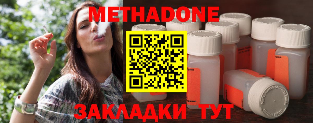 MEGA ССЫЛКА  Метадон VHQ  Зеленокумск  Вход с VPN  МЕТАДОН белоснежный 