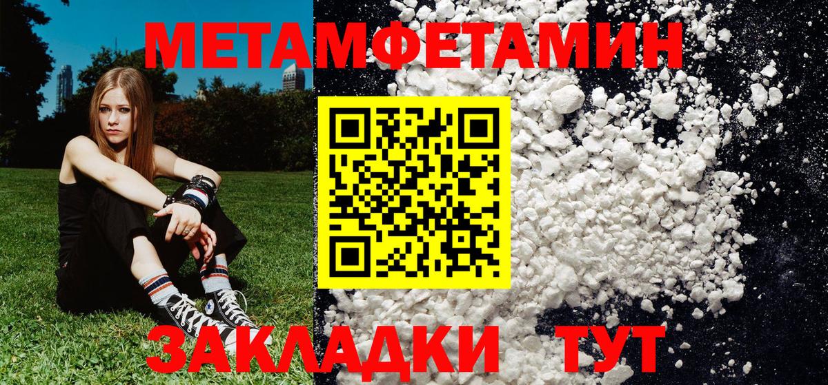МЕТАМФЕТАМИН мет Зеленокумск