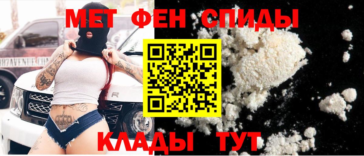 МЕТАМФЕТАМИН Methamphetamine  МЕТАМФЕТАМИН Methamphetamine  Зеленокумск  Вход с VPN 